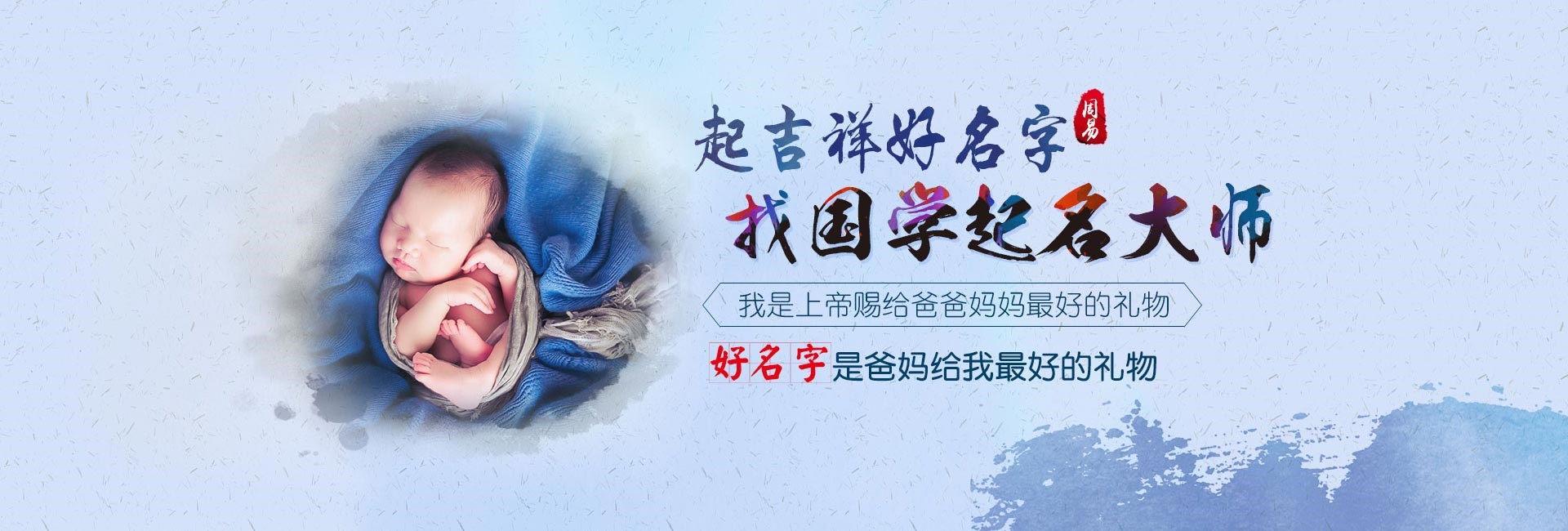 开原男孩起名