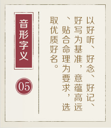 开原起名流程五