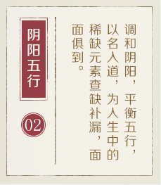 开原起名流程二